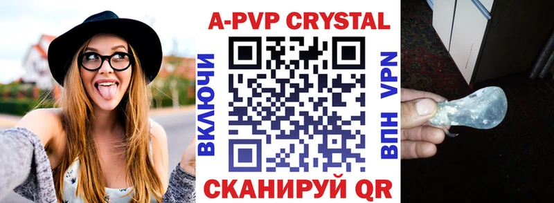 A PVP СК  Купить  Магадан 