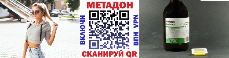 Метадон VHQ  Купить закладки  Магадан 